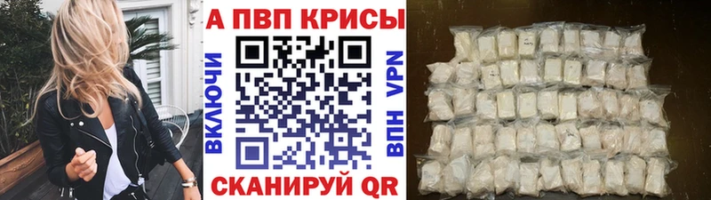 A-PVP СК  Купить  Апатиты 