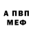 Амфетамин Premium Adam NB