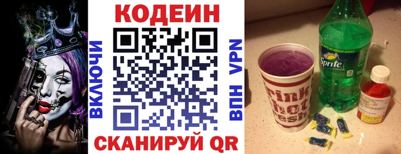 Купить  Апатиты  Codein напиток Lean (лин) 