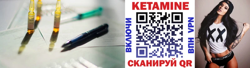 Купить где  Апатиты  КЕТАМИН VHQ 