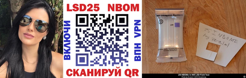 Марки 25I-NBOMe 1,8мг  Купить закладки  Апатиты 